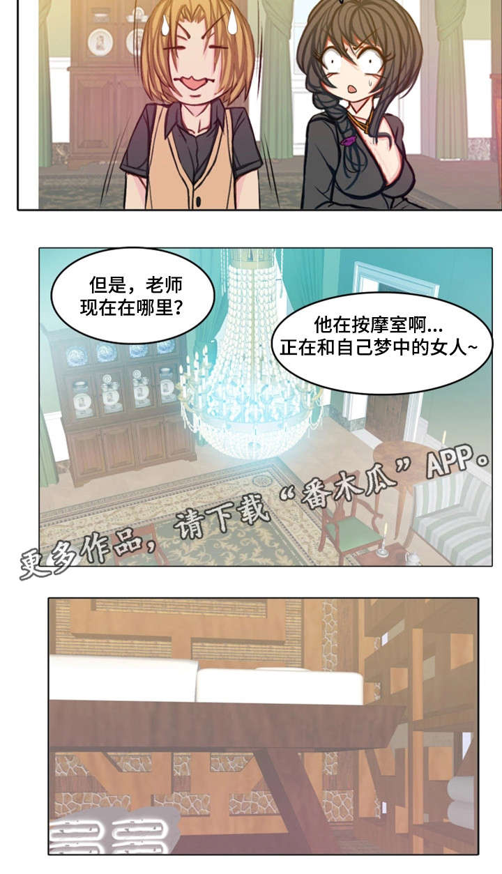 手艺人漫画,第29章：天堂（完结）4图