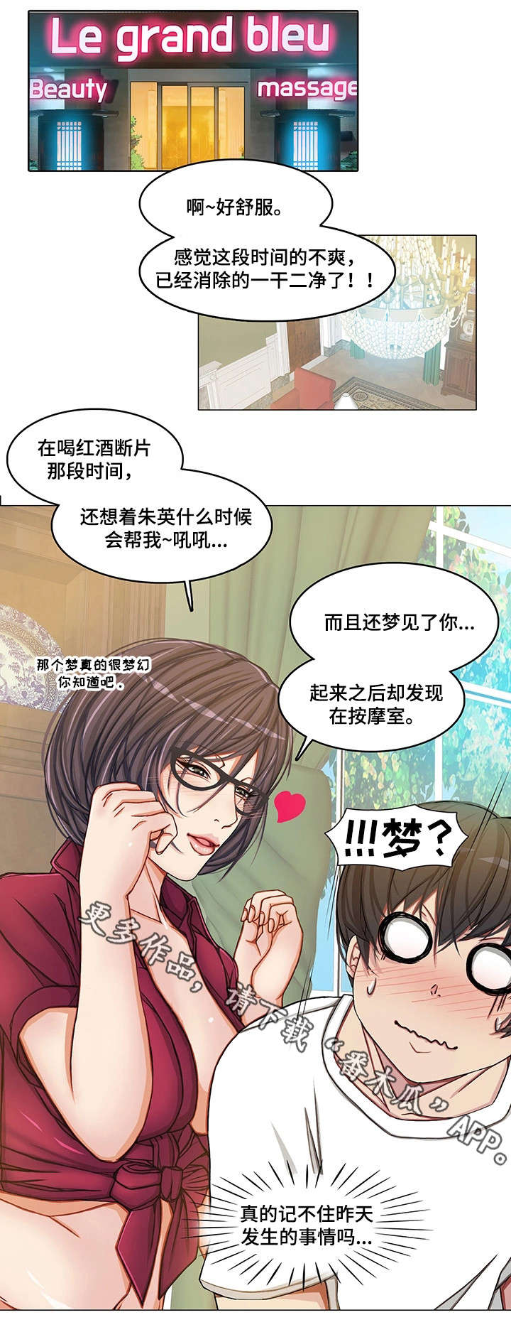 手艺人漫画,第14章：强行开始4图