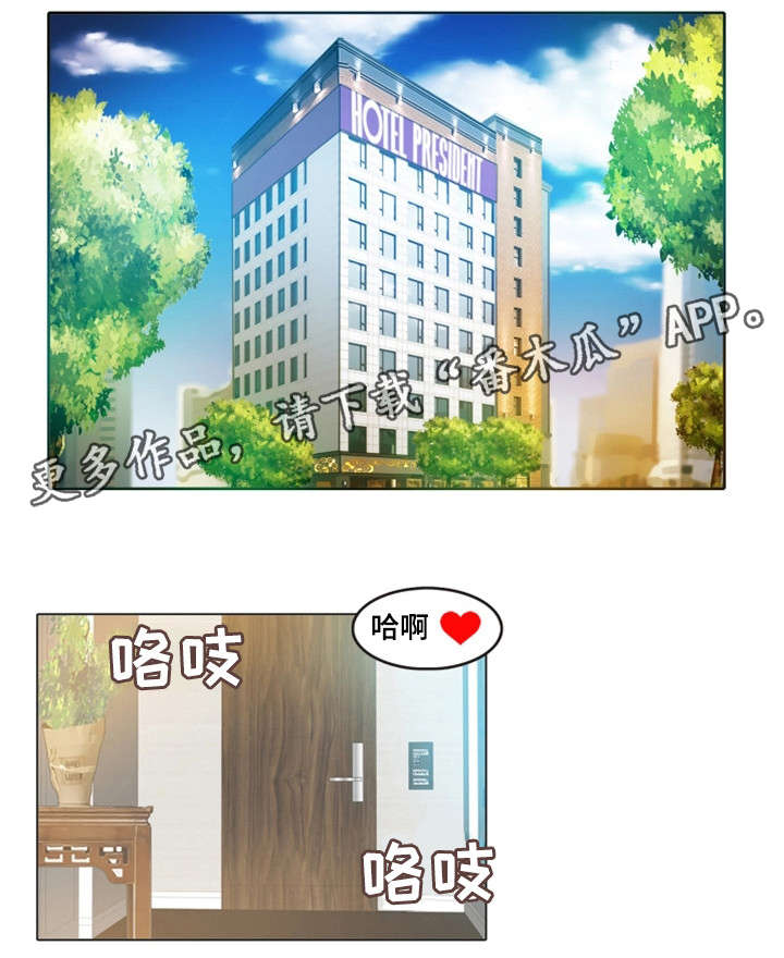 手艺人漫画,第8章：意外2图