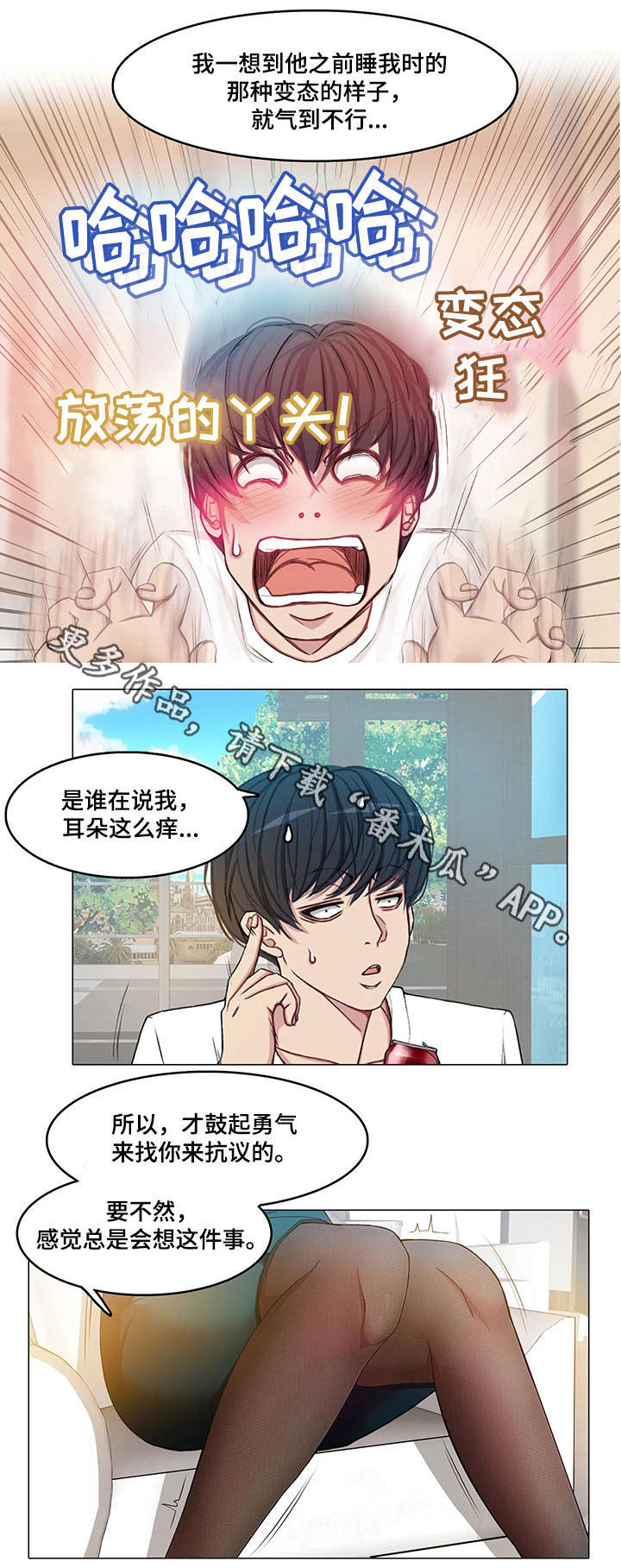 手艺人漫画,第15章：计划2图
