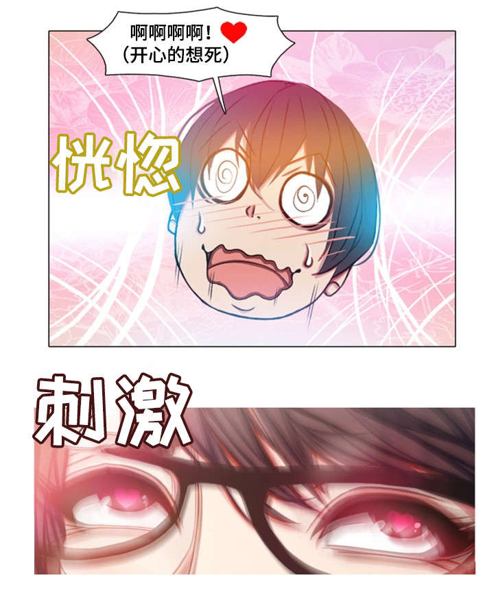 手艺人漫画,第26章：嘴不饶人3图