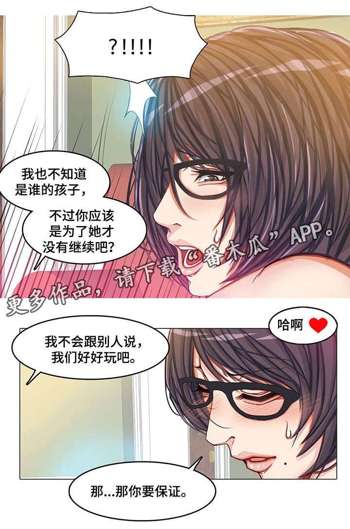 手艺人漫画,第18章：警察3图