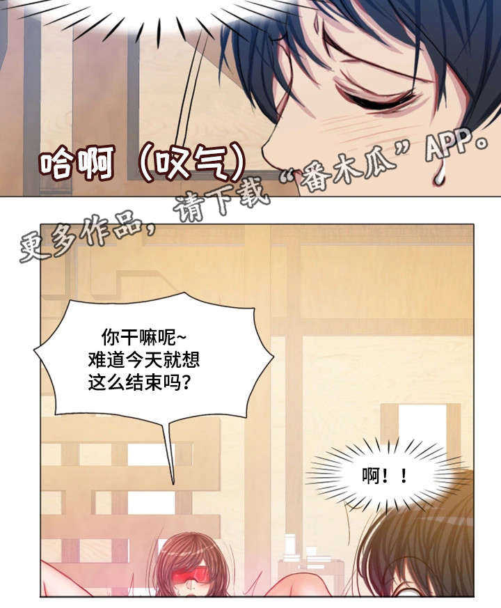 手艺人漫画,第21章：企图2图