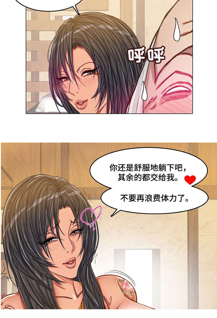 手艺人漫画,第28章：玩个痛快2图