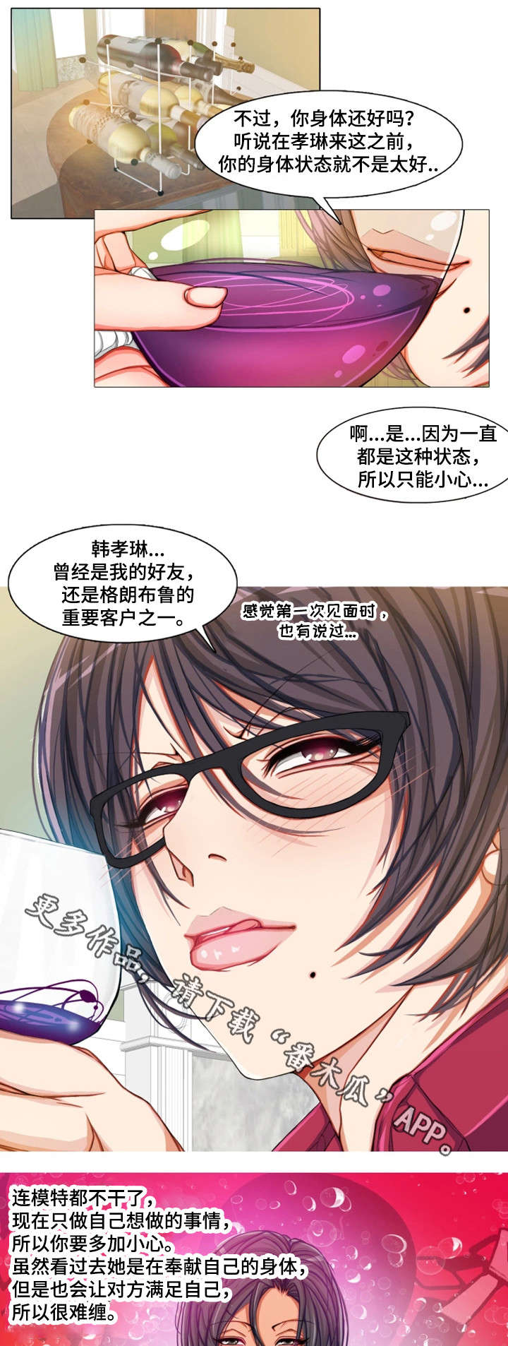 手艺人漫画,第12章：疯狂一下4图