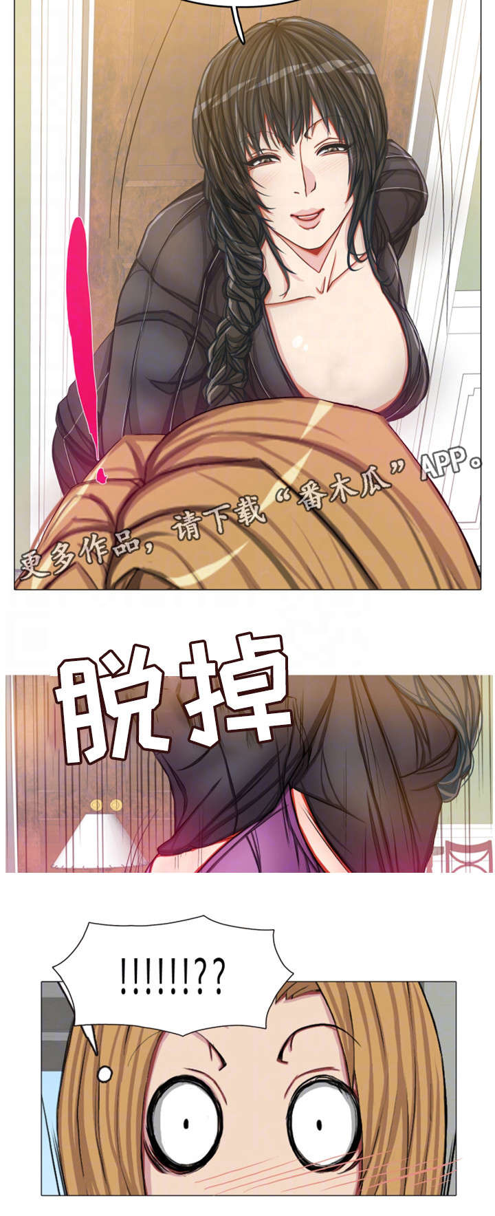 手艺人漫画,第20章：约定1图