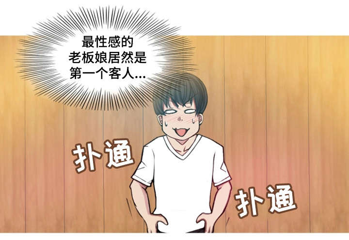 手艺人漫画,第3章：虚2图