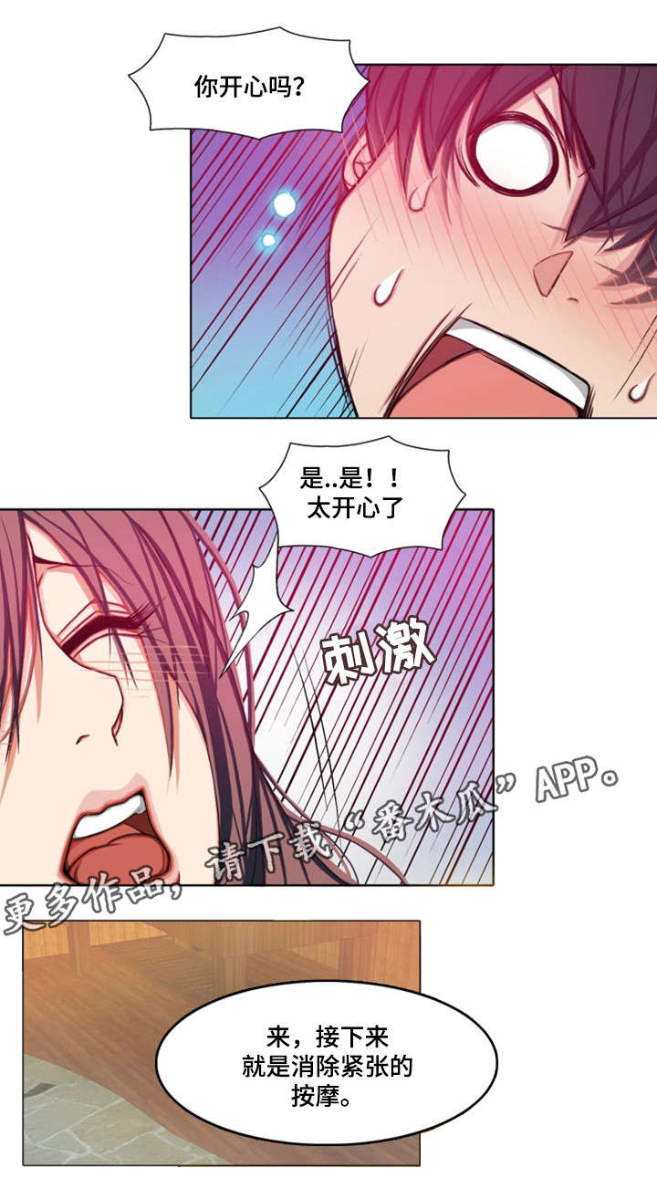 手艺人漫画,第8章：意外4图
