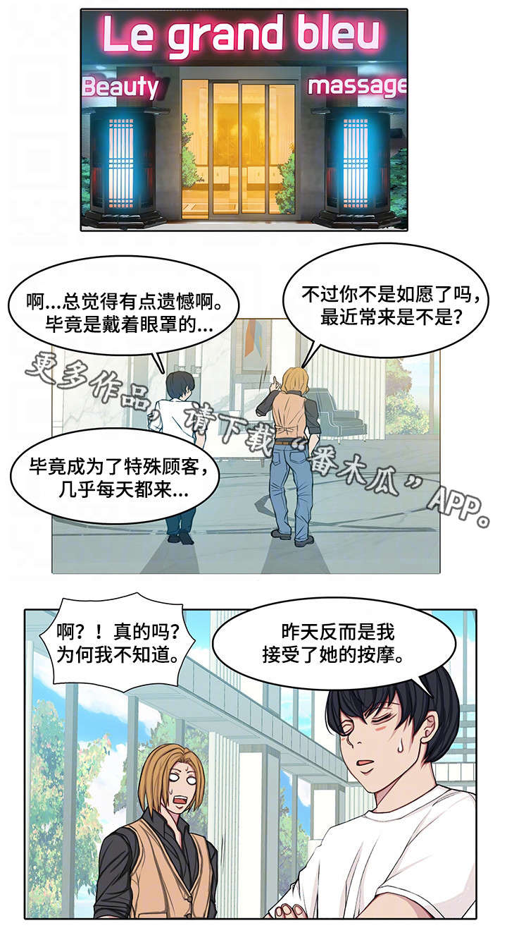 手艺人漫画,第17章：拜你所赐4图
