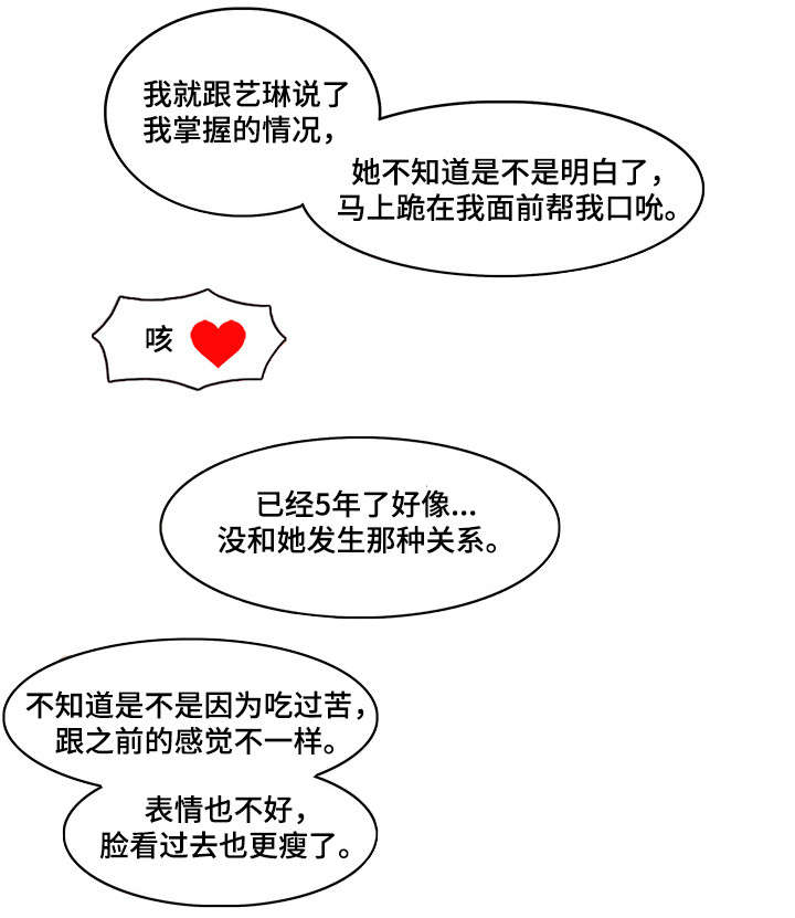 手艺人漫画,第18章：警察4图