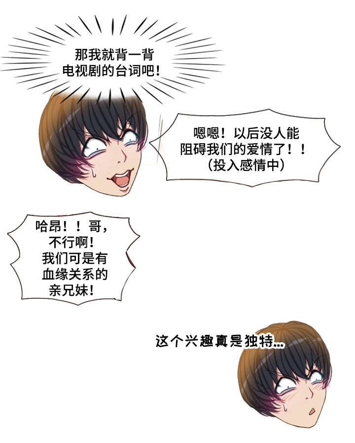 手艺人漫画,第13章：日本客人3图