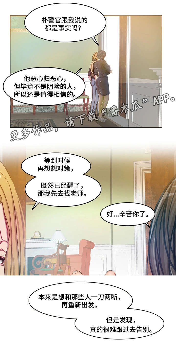 手艺人漫画,第19章：夫妻3图