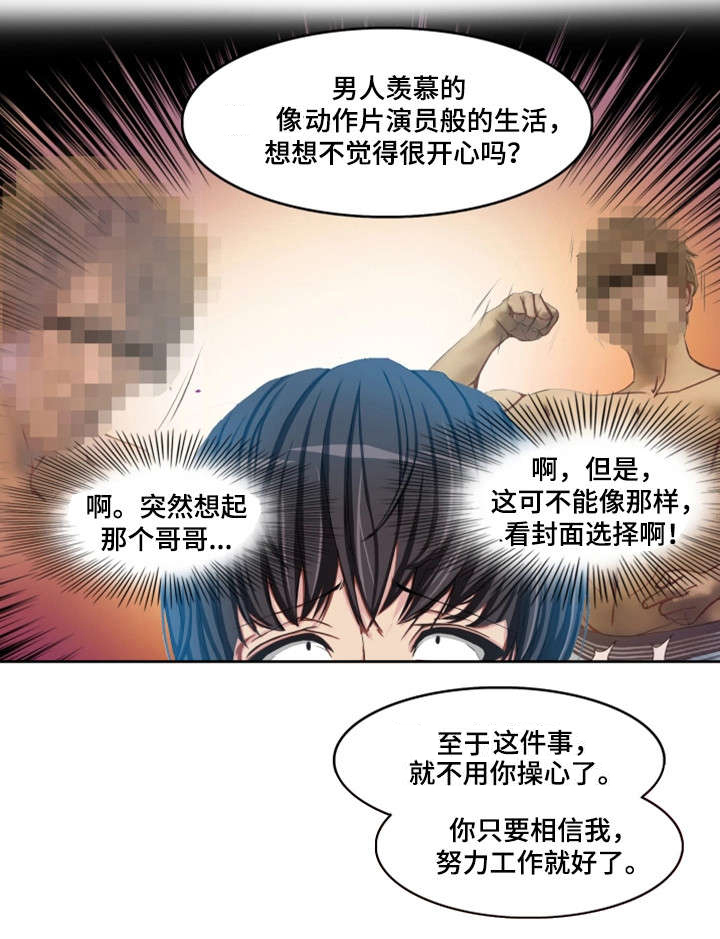 手艺人漫画,第1章：大神之死2图