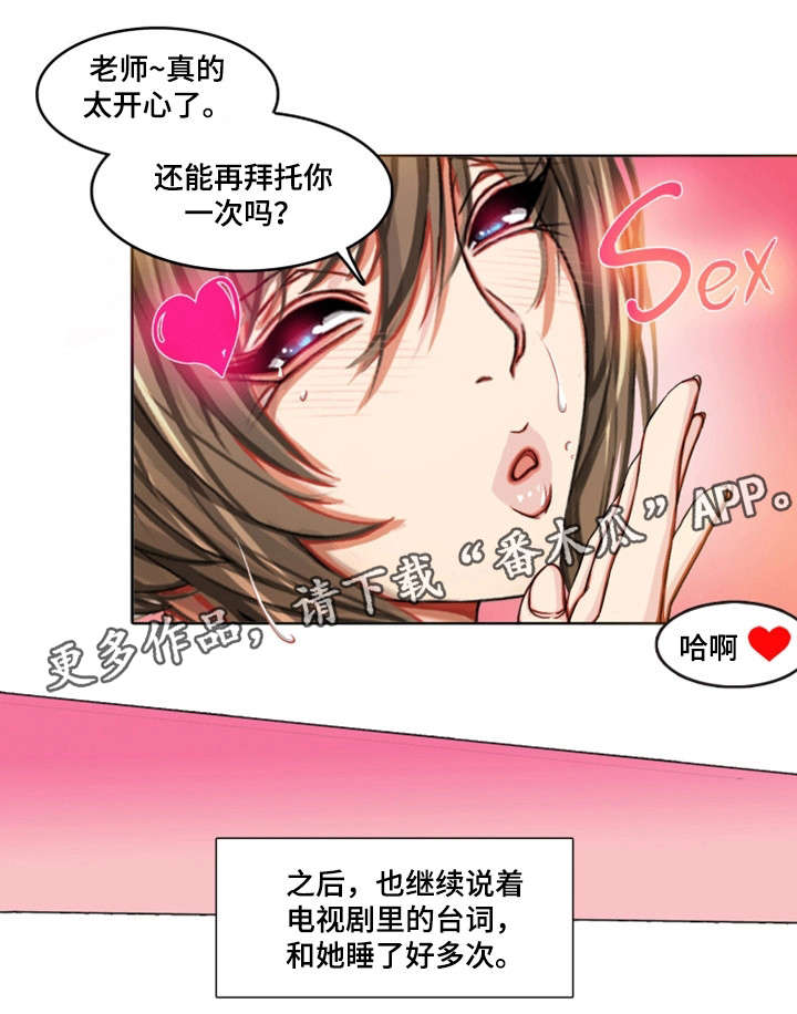 手艺人漫画,第13章：日本客人1图