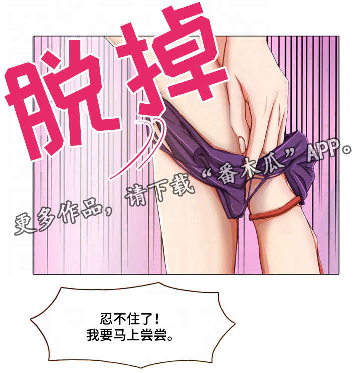 手艺人漫画,第23章：会长夫人2图