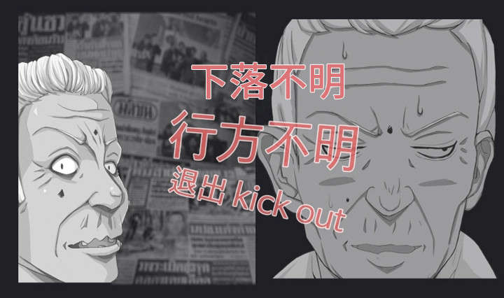 手艺人漫画,第1章：大神之死2图