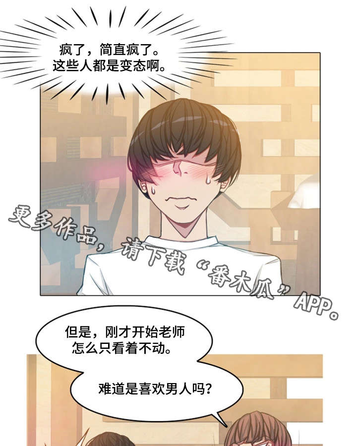 手艺人漫画,第27章：越来越多5图
