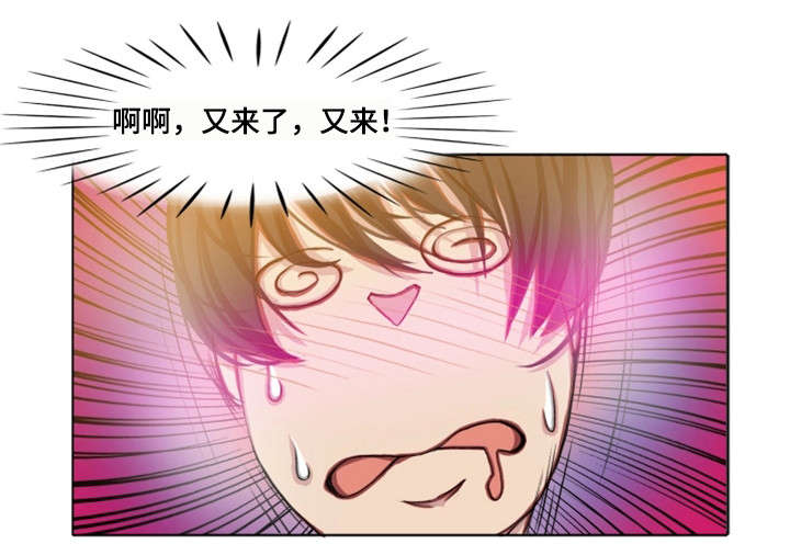 手艺人漫画,第24章：秃头章鱼1图