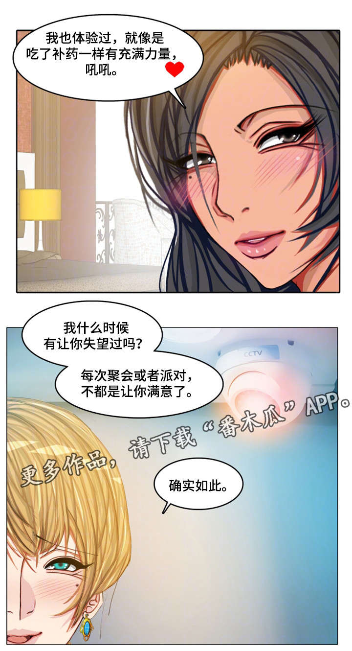 手艺人漫画,第23章：会长夫人3图