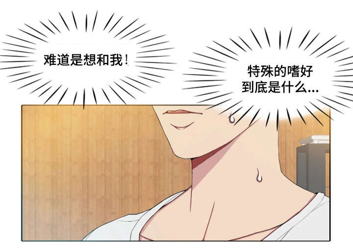 手艺人漫画,第4章：同事1图