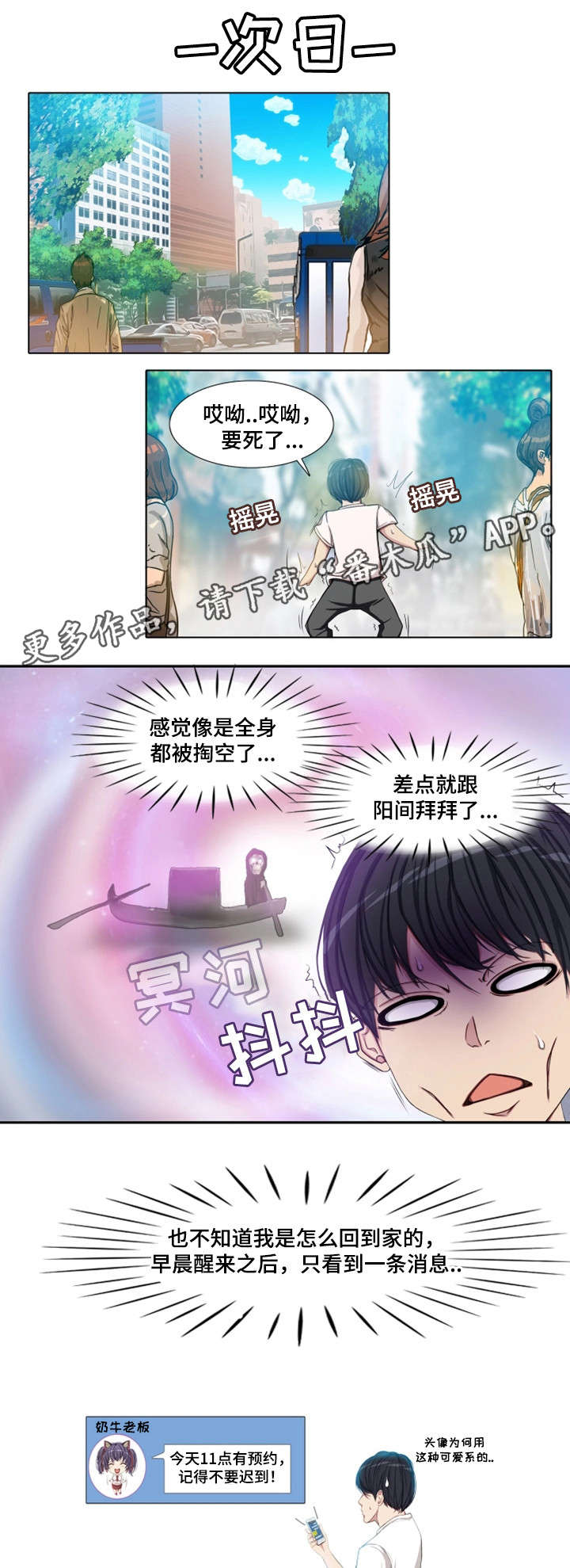 手艺人漫画,第3章：虚4图