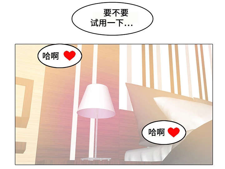手艺人漫画,第24章：秃头章鱼3图