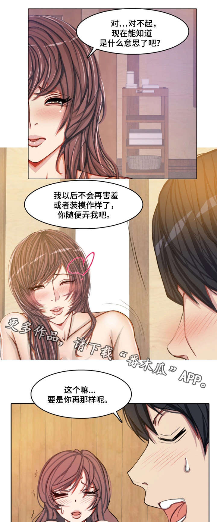 手艺人漫画,第29章：天堂（完结）5图