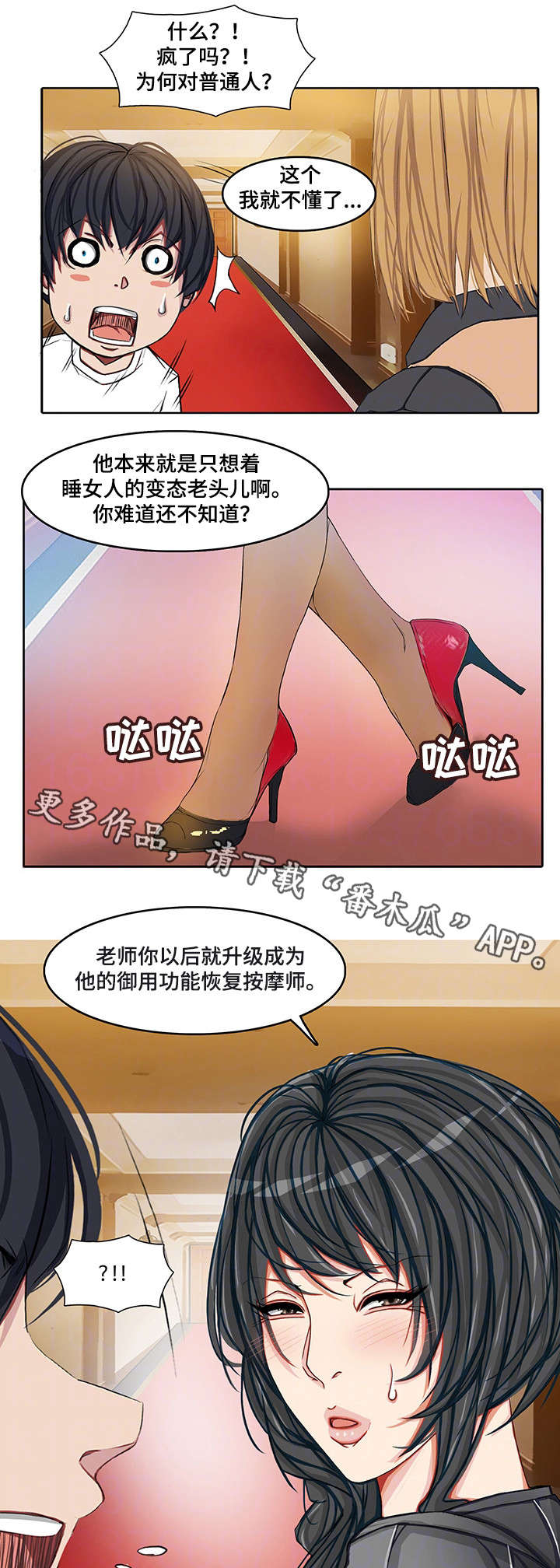手艺人漫画,第27章：越来越多2图