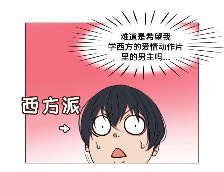 手艺人漫画,第3章：虚4图