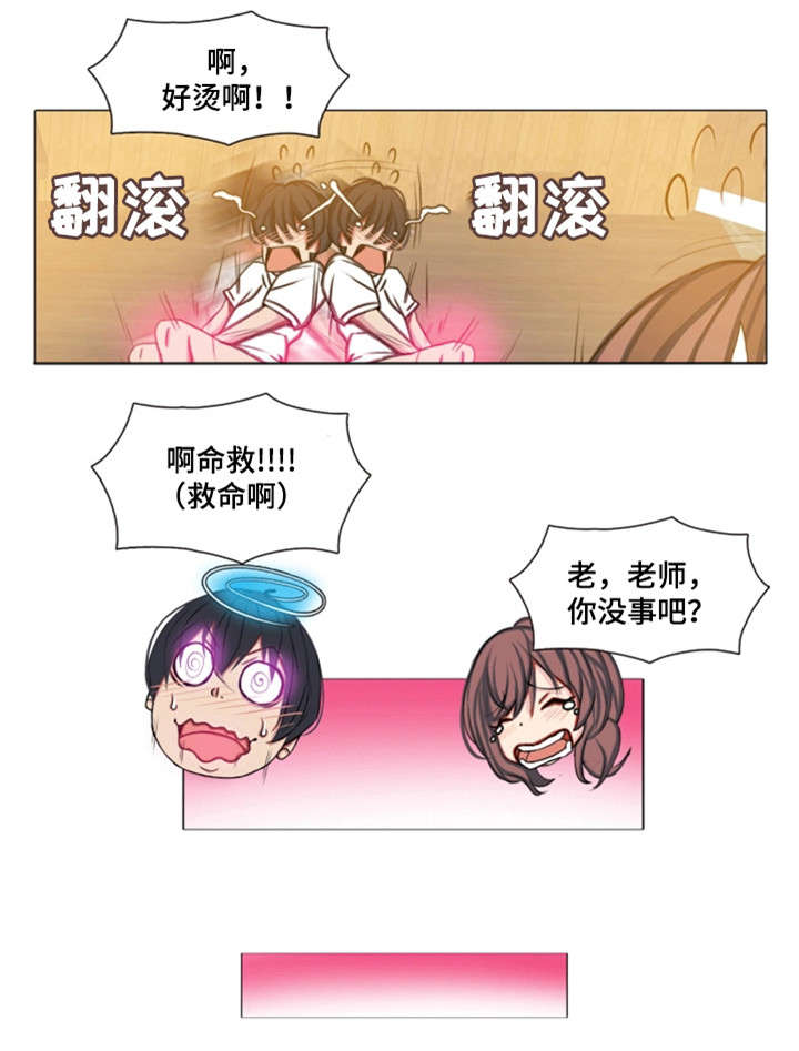 手艺人漫画,第8章：意外1图