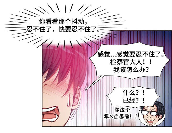 手艺人漫画,第19章：夫妻5图
