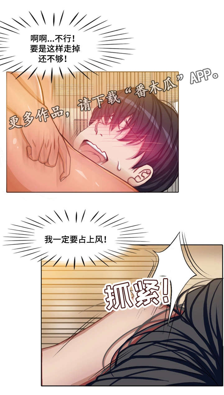 手艺人漫画,第11章：睡着3图