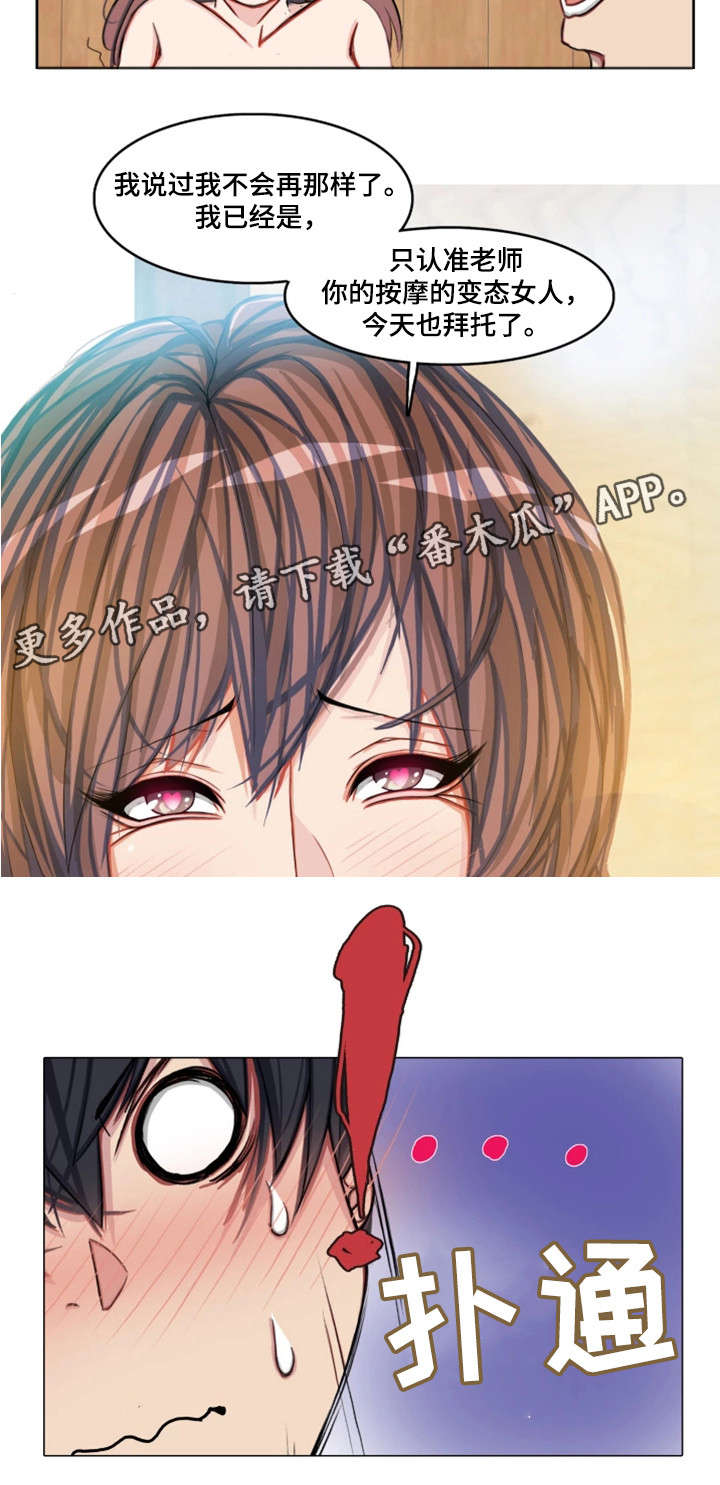 手艺人漫画,第29章：天堂（完结）1图