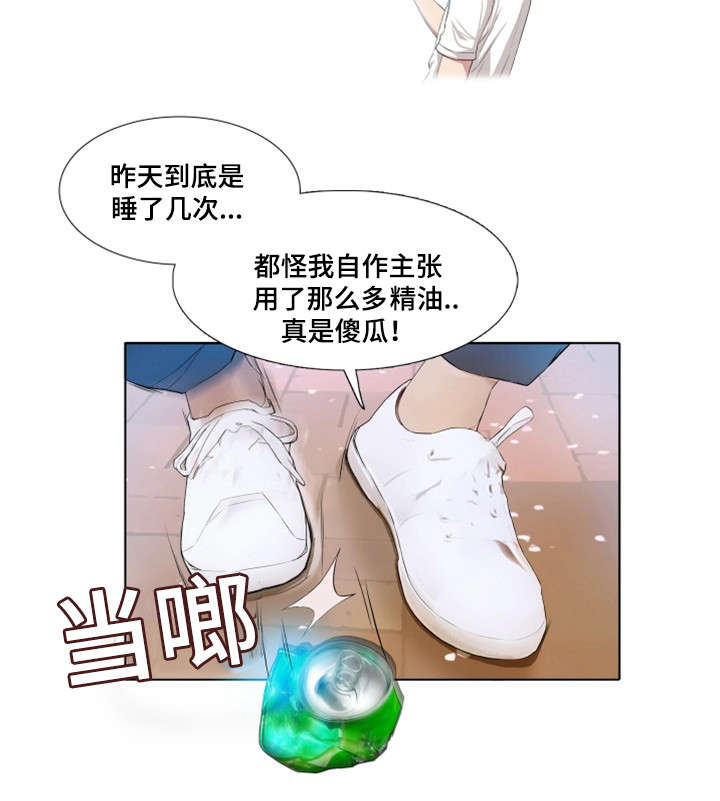 手艺人漫画,第3章：虚5图