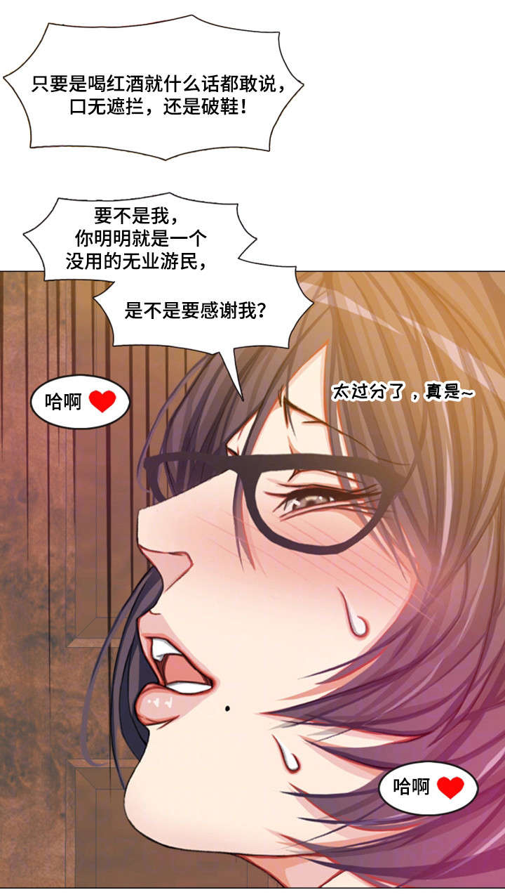 手艺人漫画,第26章：嘴不饶人1图