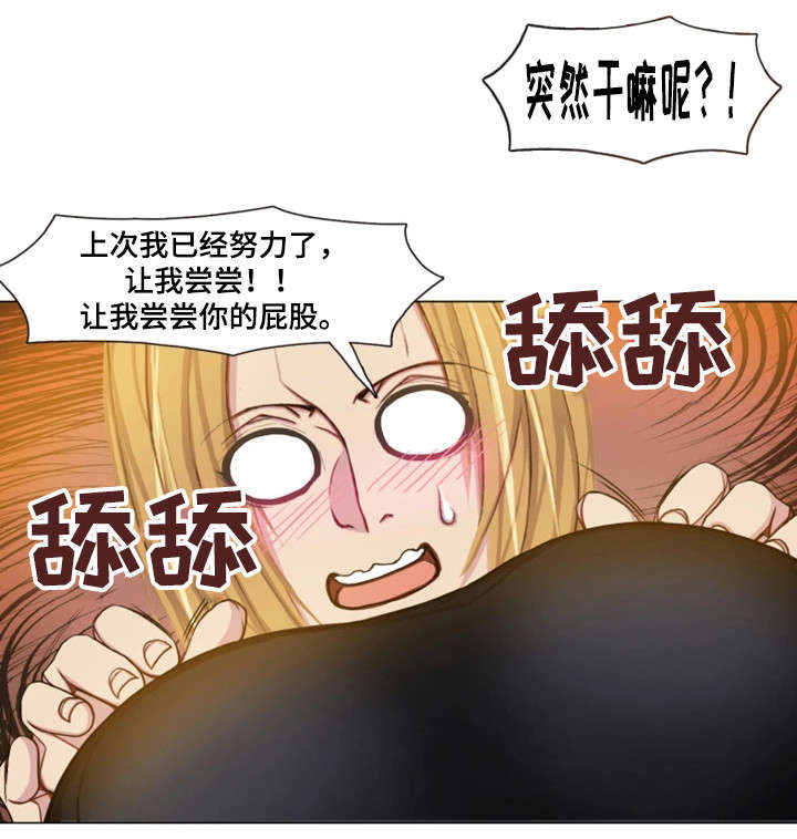 手艺人漫画,第22章：绑架1图