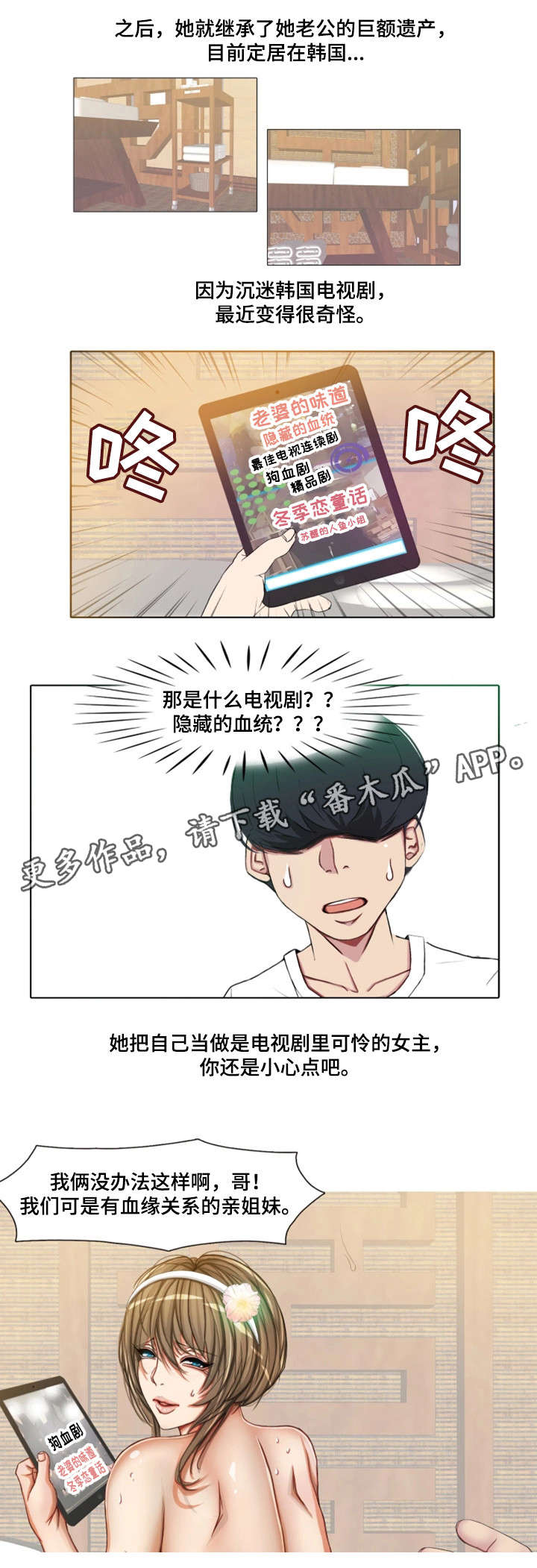 手艺人漫画,第13章：日本客人1图