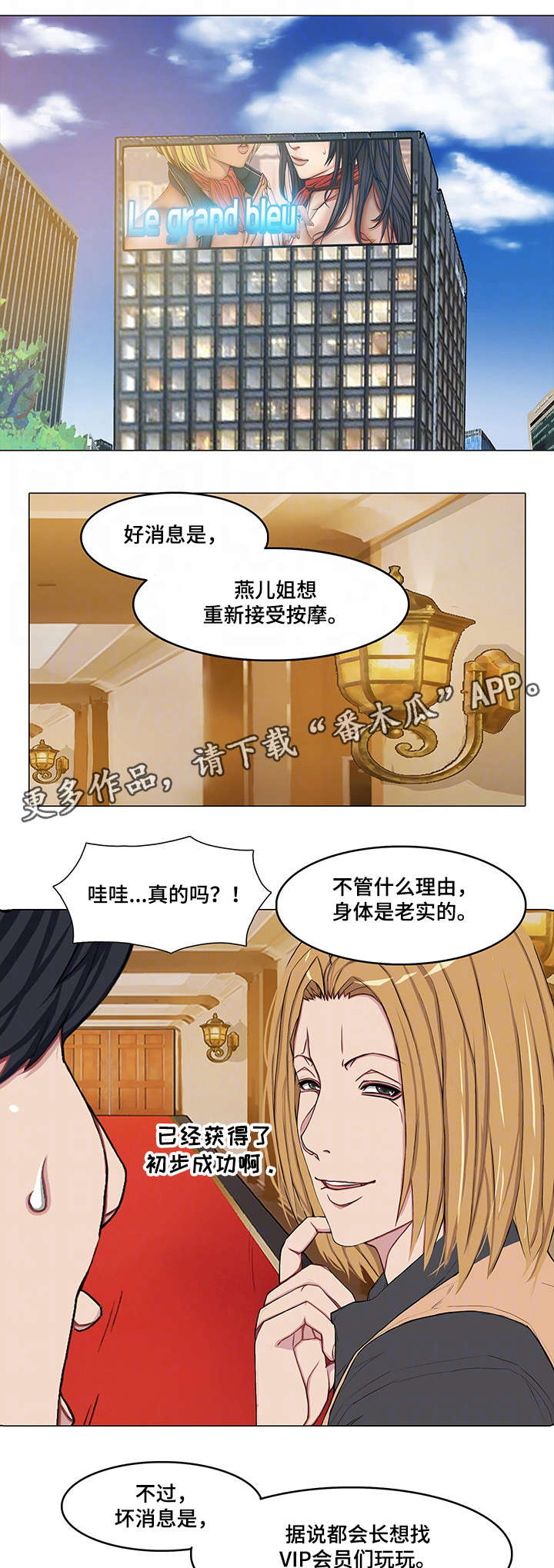 手艺人漫画,第27章：越来越多5图