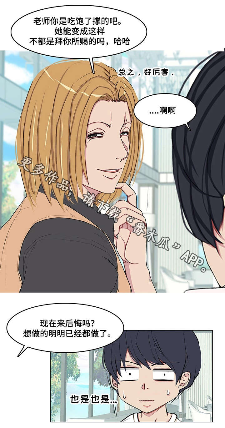 手艺人漫画,第17章：拜你所赐4图