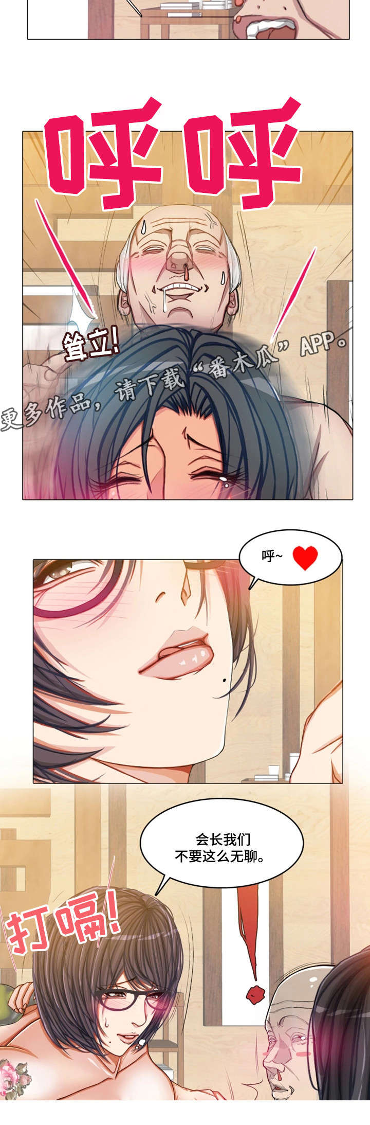 手艺人漫画,第29章：天堂（完结）5图