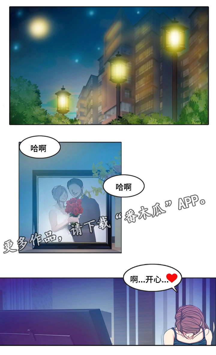 手艺人漫画,第6章：新晋按摩师1图