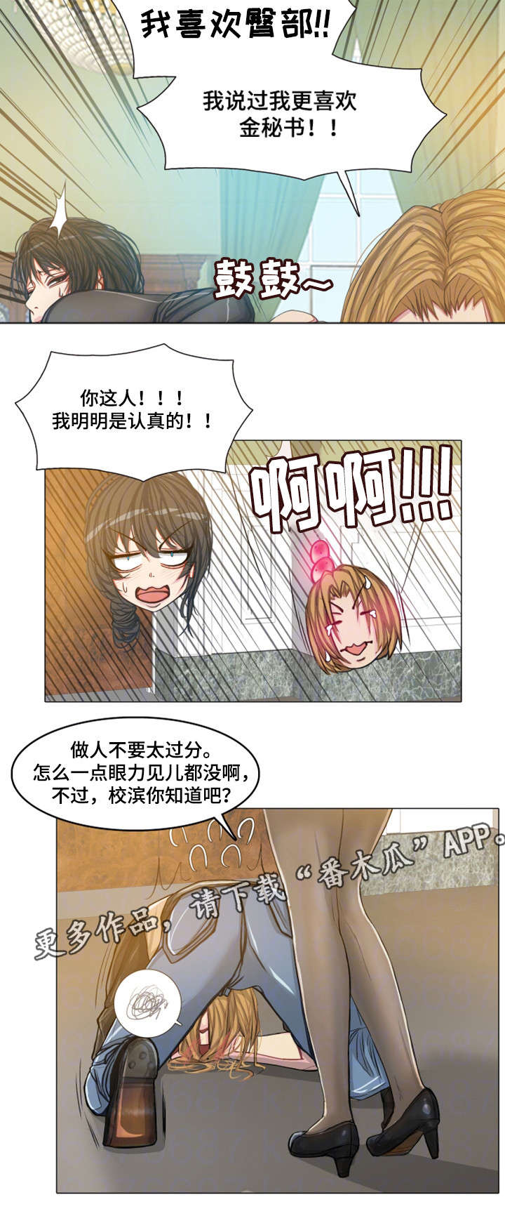 手艺人漫画,第20章：约定3图