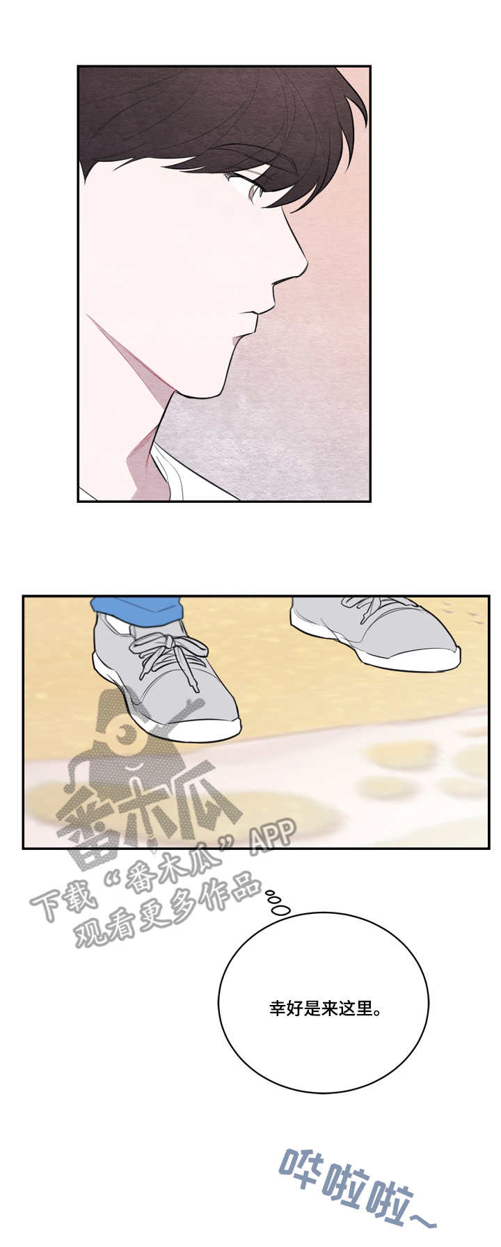 我的复制品漫画,第33章：海边4图