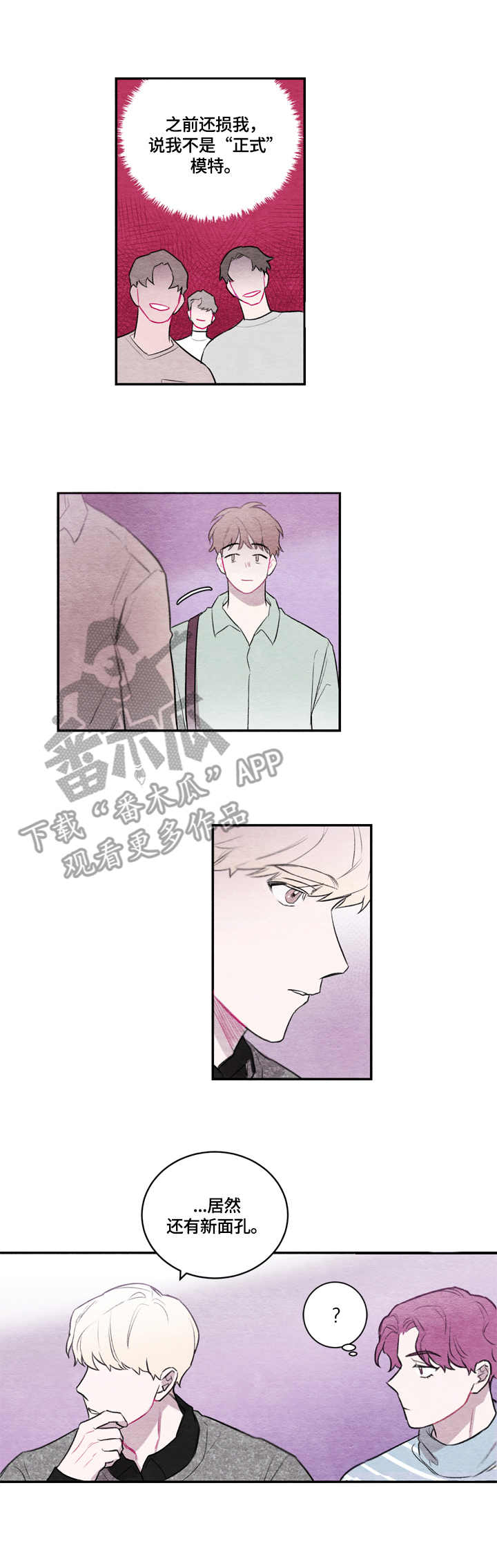 我的复制品漫画,第2章：不同风格5图