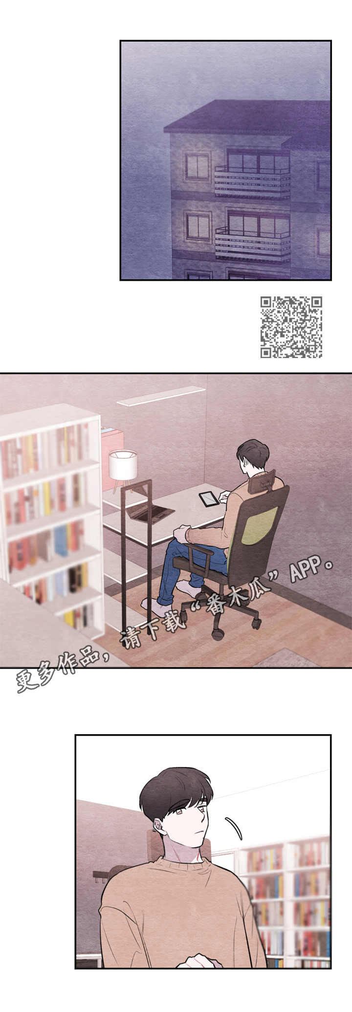 我的复制品漫画,第15章：纠结1图