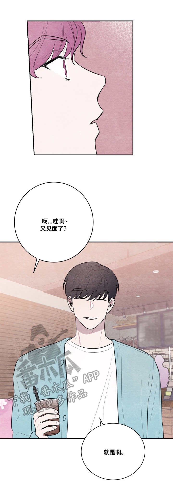 我的复制品漫画,第35章：新生会2图