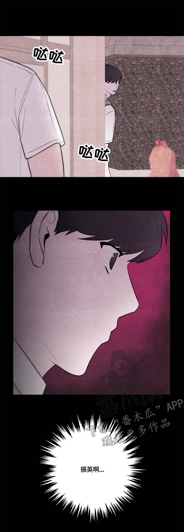 我的复制品漫画,第52章：特别关照3图