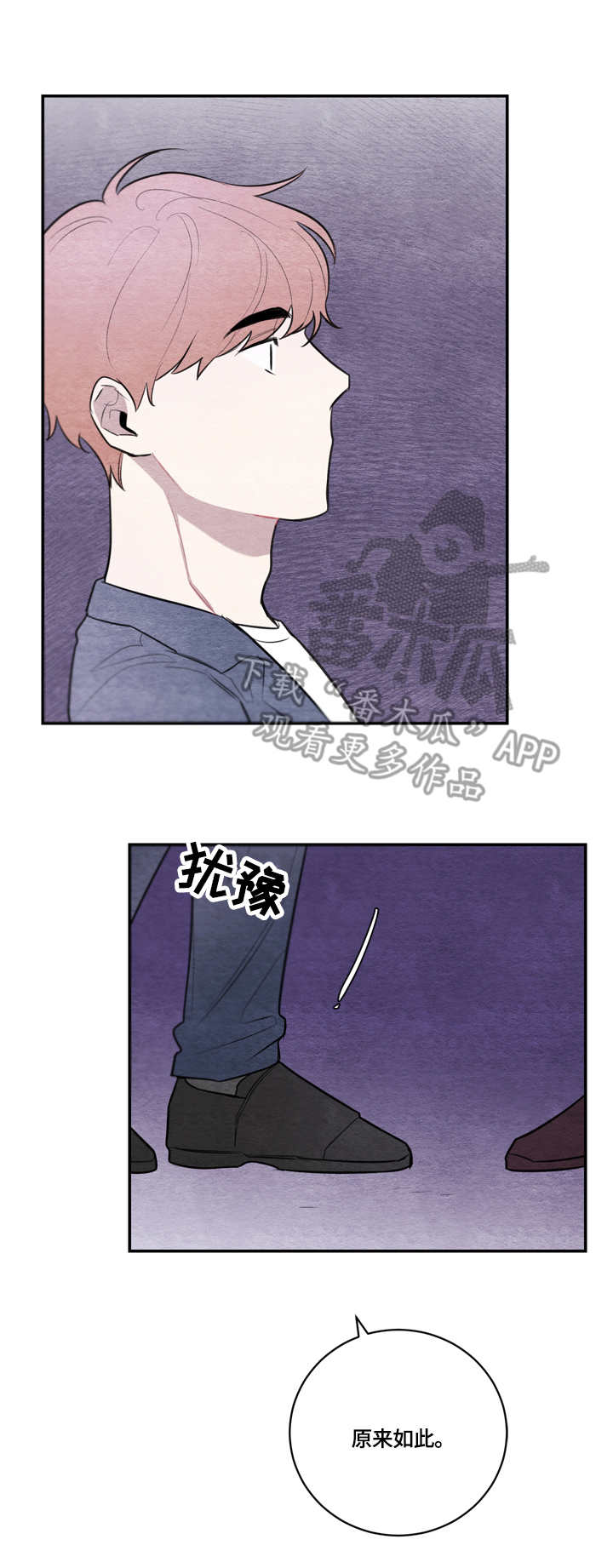 我的复制品漫画,第32章：紧张5图