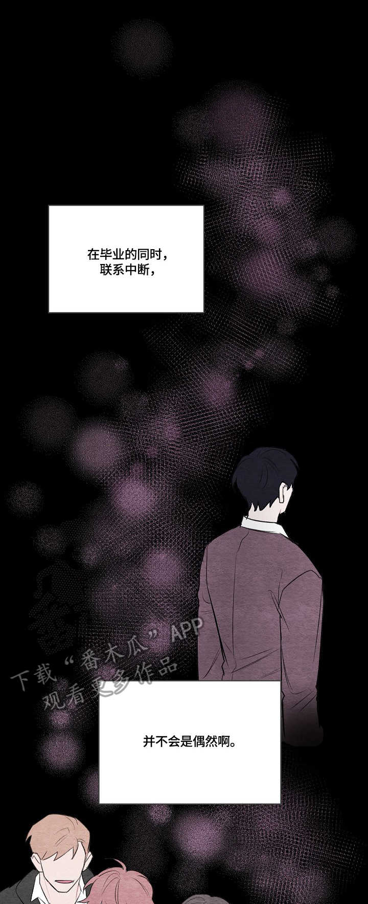 我的复制品漫画,第22章：生日4图