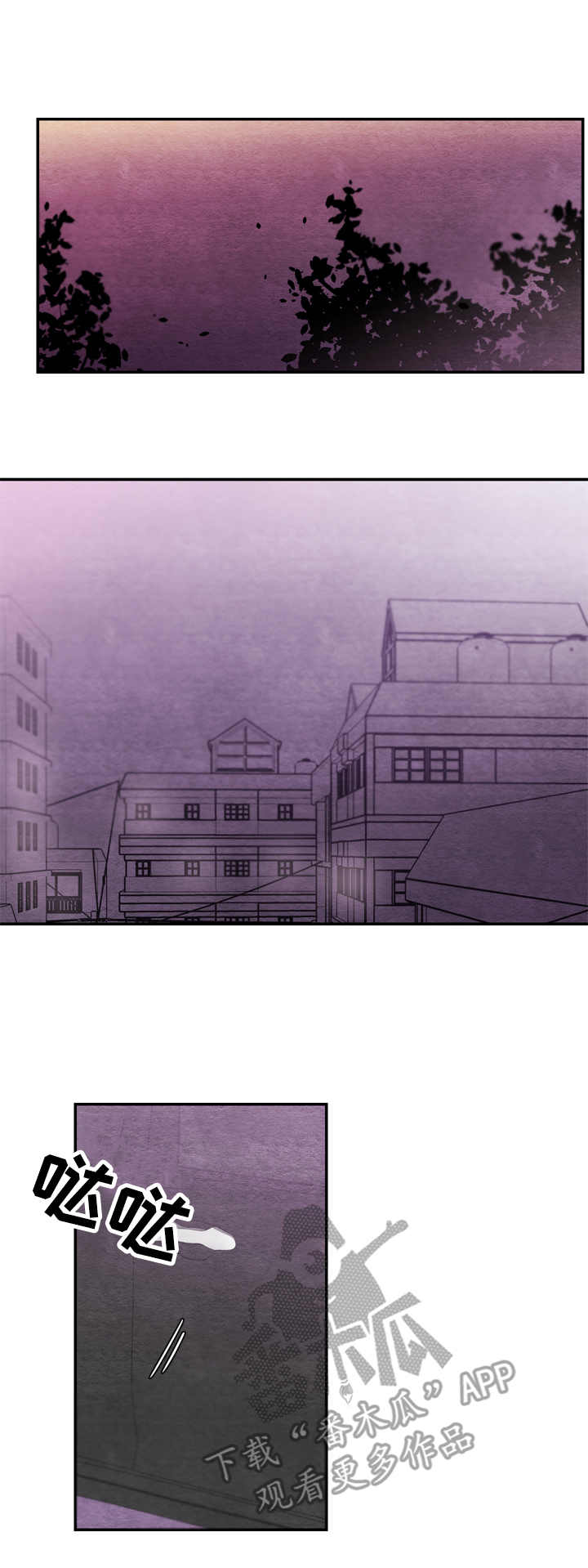 我的复制品漫画,第15章：纠结1图